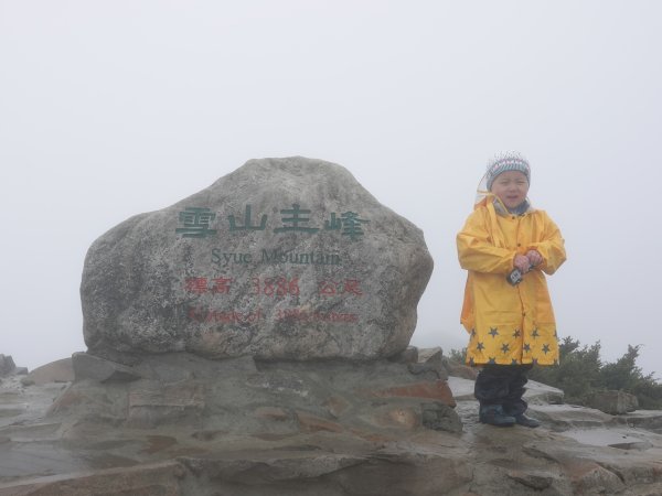 阿興阿賢雪山主峰東峰626391