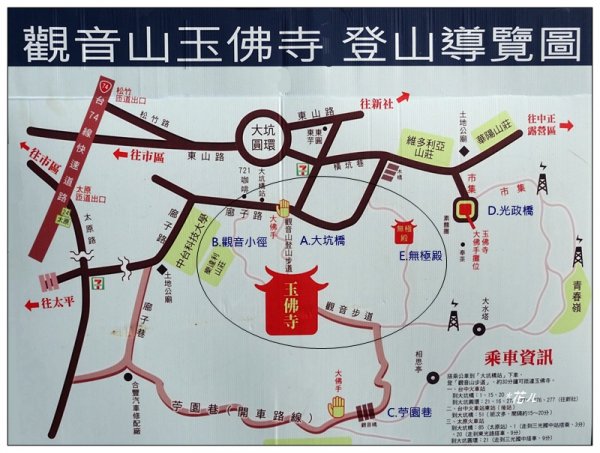 台中/南觀音山步道(E上B下)O形一圈1493902