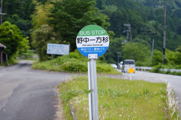 日本熊野古道2834632