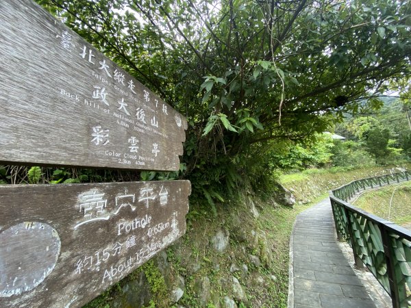 台北大縱走2026｜一天解鎖7顆寶石💎還嚕到4隻貓！第七段｜指南宮千階梯→貓空→樟湖步道→樟山寺3021795