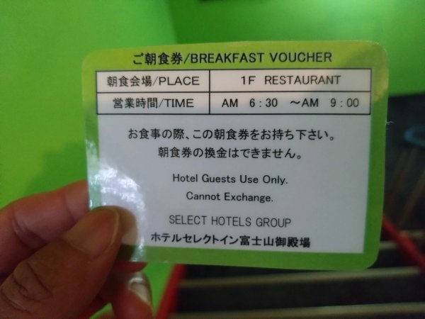 富士山御殿場線~海拔0至37762559156
