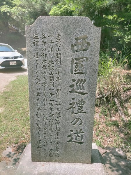 浜庫書寫山2832961