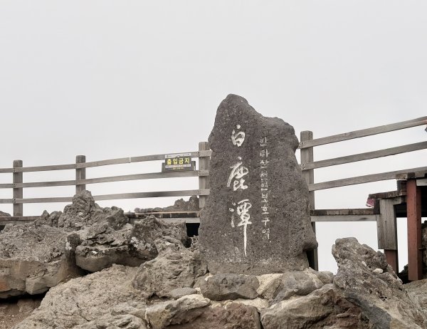 韓國最高峰：濟州島漢拏山