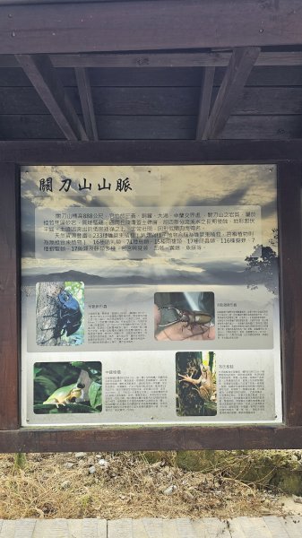 【關刀有兩把，簡單的先拿！😁😁】出關古道-聖關段，小百岳#036關刀山，就叫它小關刀吧。3061700