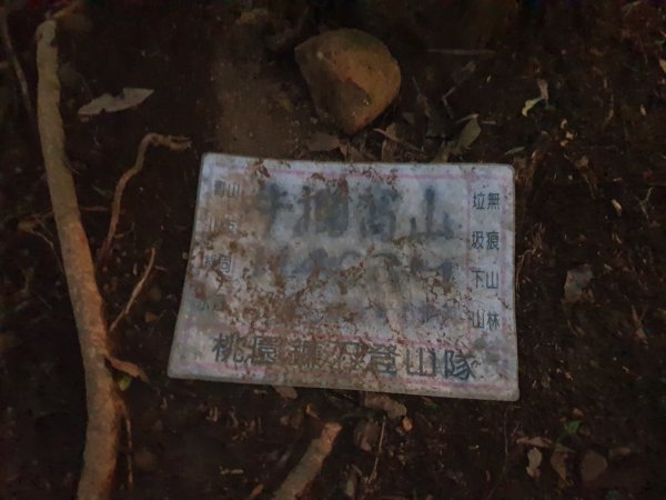 飛沙17連峰2701039