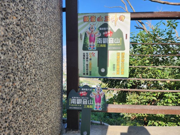 小百岳No.42⛰南觀音山2924867