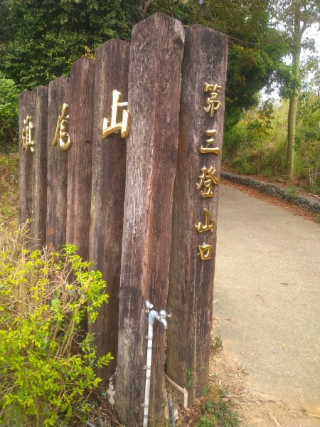 小百岳：旗尾山1218397