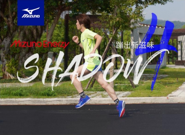 mizuno shadow