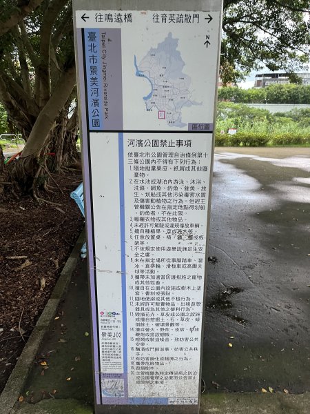 [全臺走路趣尋寶-04/71]  2023_0908_景美河濱公園2287740