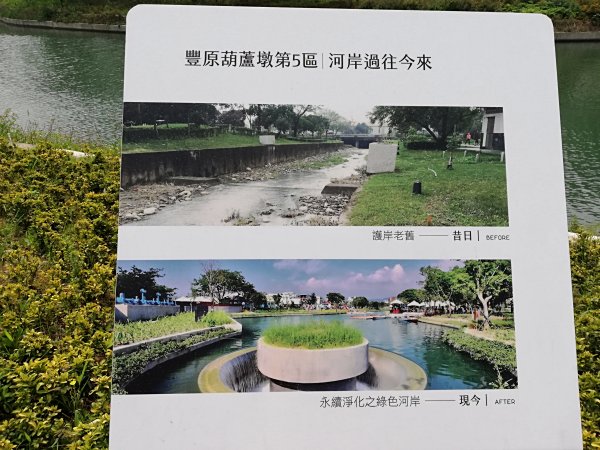 台中花博~豐原葫蘆墩園區550829