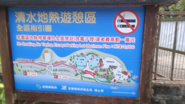 清水地熱公園1747822