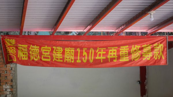 闊瀨古道-沿北勢溪谷而行的夏末之旅（淡蘭古道）2287625