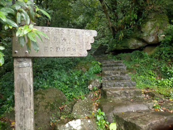 壹北大縱走第四段：風櫃嘴至大湖公園2809576