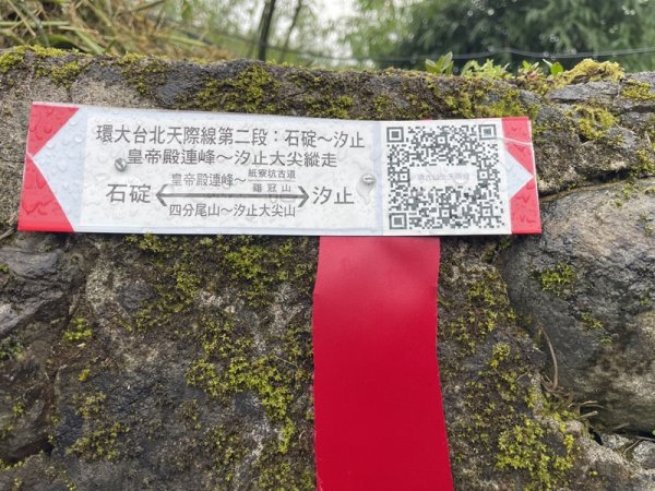 汐止-石碇2761565