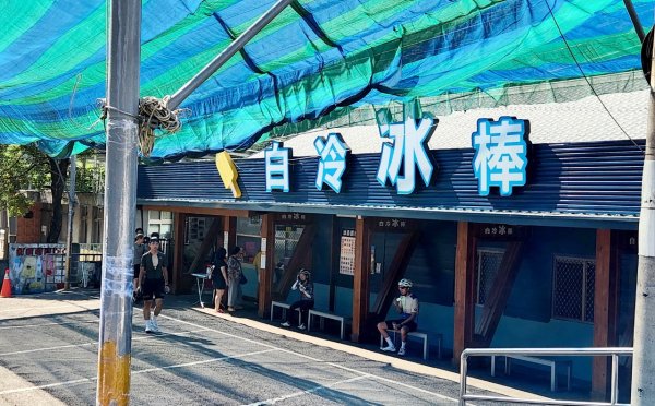 【中級山】有熊森林，谷關三雌白冷山2741103