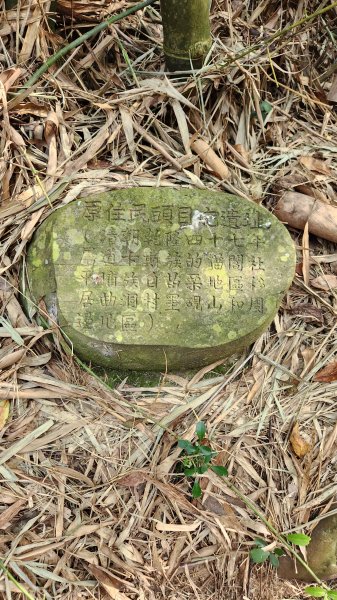 112/1/8苗栗縣頭屋鄉曲洞宮-墨硯山北峰-墨硯山-曲洞宮O型1992964