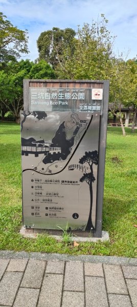 三坑自然生態公園