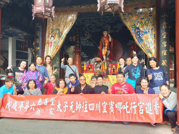 四川省宜賓市翠屏山-哪吒行宮(哪吒祖廟)2922002