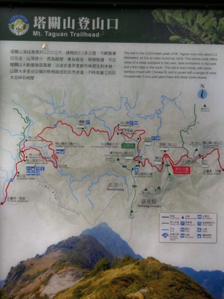 高雄/台東-南橫三星-塔關山3053673