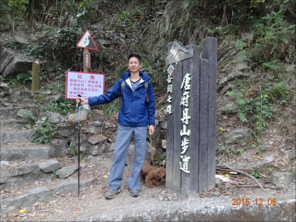 谷關七雄--唐麻丹山步道