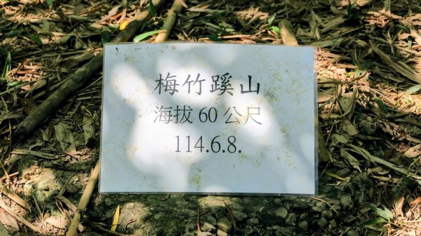 梅竹蹊山,麻竹坑山,苕谷瀑布,蝙蝠山2883305