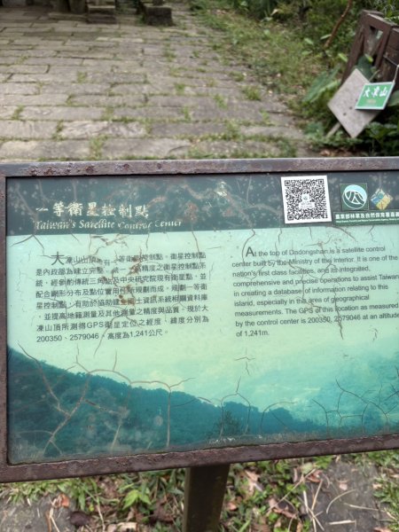 20250830台南關仔嶺大凍山步道2914721