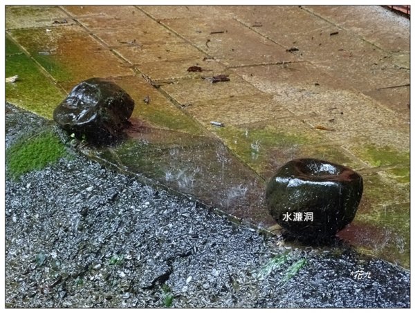 水濂洞、水濂橋步道2880582