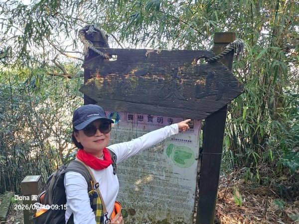 20260210南榮山.獅球嶺砲台群.劉銘傳隧道.天天鮮排骨飯2997130