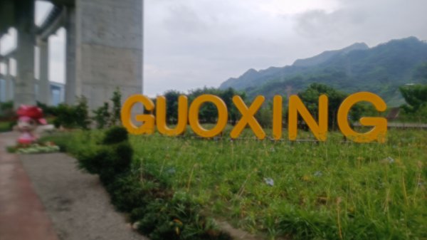 橋聳雲天綠雕園區1753785