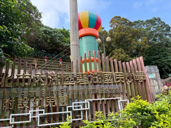 第18屆台灣IVV健行大會第二天：內湖碧湖國小會場3040547
