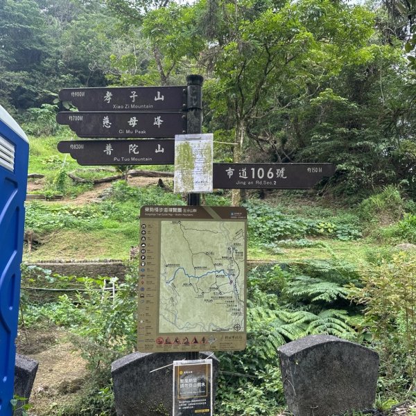 微笑山⛰️線-大棟-二格山-五分山-天上山-鳶山💎12條步道完成💙2836381