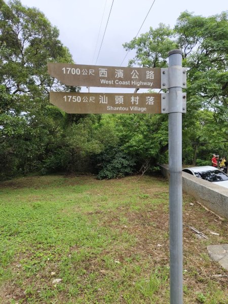 林口太平與南灣頭濱海步道2835300