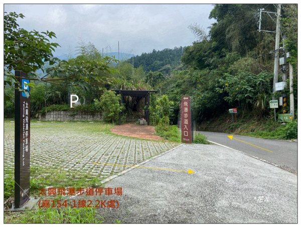 太興飛瀑 (嘉義 梅山)2924914