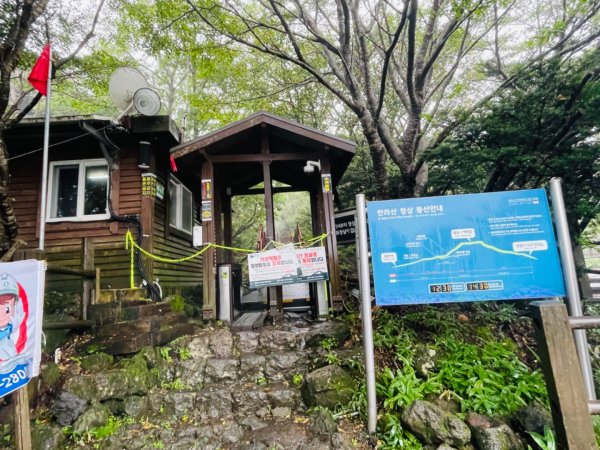 1140811 KR 漢拏山杜鵑花田避難所-紗羅岳觀景臺2860449