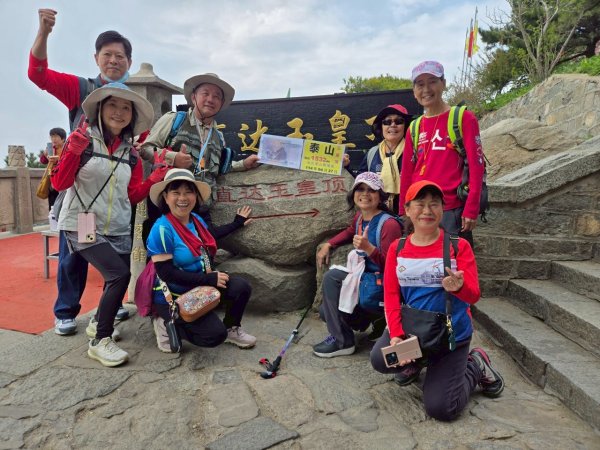 中國山東東嶽泰山風景區 (登頂與下山)、曲阜闕里比鄰高級民宿2780444