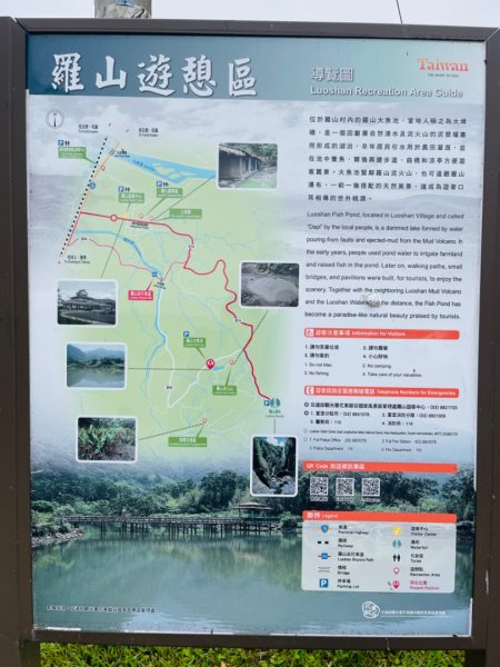 1140405羅山遊憩區2754119
