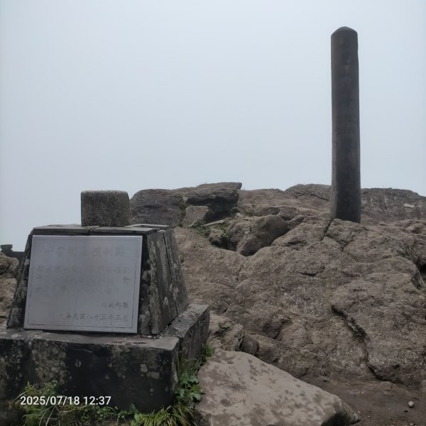 臺北大縱走第三段：小油坑至風櫃口2840564