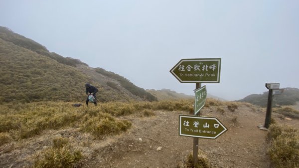 合歡北峰。時晴時霧時雲雨1481417