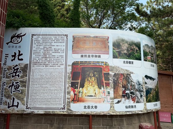 山西渾源北嶽恒山2840811