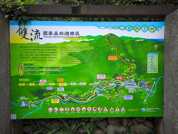 2026-04-18 雙流國家森林遊樂區（瀑布步道）3048197