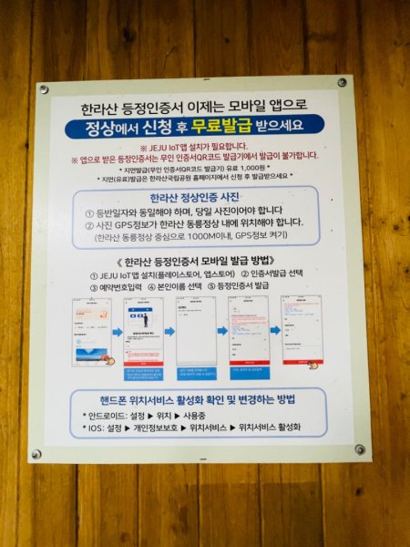 1140811 KR 漢拏山杜鵑花田避難所-紗羅岳觀景臺2860184