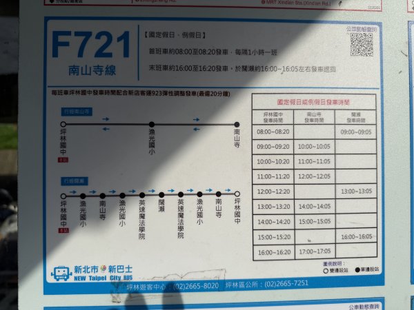 [淡蘭古道] 2026_0524 南路第四段_四堵古道(上)-山林崙3069862