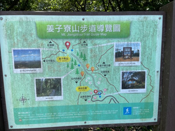 1140531姜子寮山。泰安瀑布。潮境公園2800956