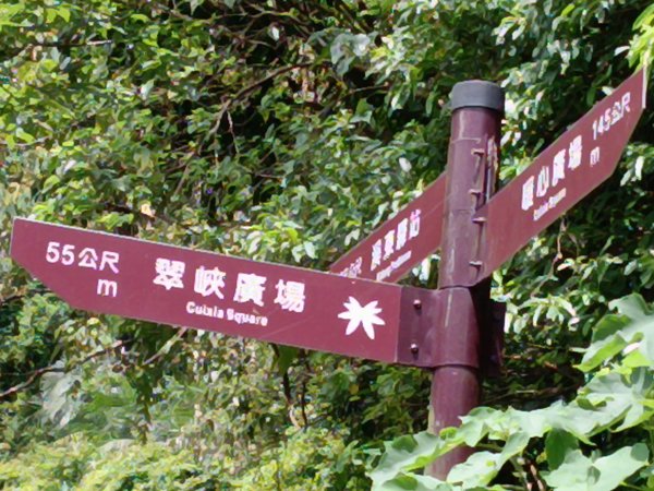 基隆市暖東峽谷大環步道+大菁農場+暖東峽谷小環步道(大O+小O)2832650