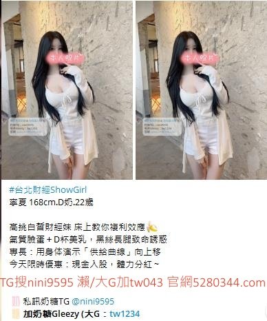 台灣JKF女郎 173主播 可箹中 啦啦隊 在校生 人妻 雙飛 和素人免費視頻+飛機nini95953033408