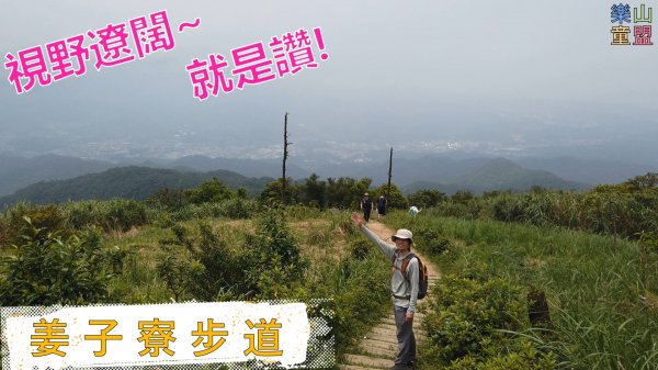 [基隆七堵] 姜子寮山登山步道