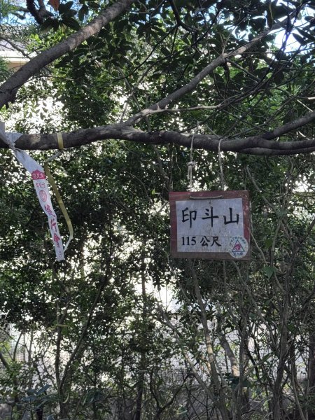 新竹香山區&東區 牛埔、印斗、十八尖山西峰近郊三山3042892