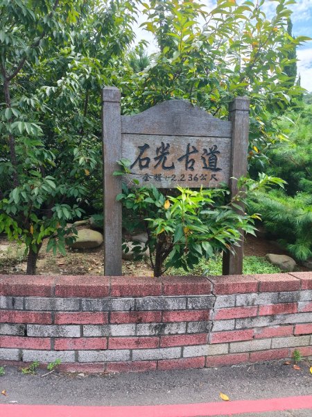 石光古道2848871