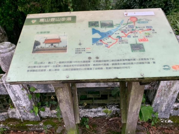 鳶山（小百岳）1459304