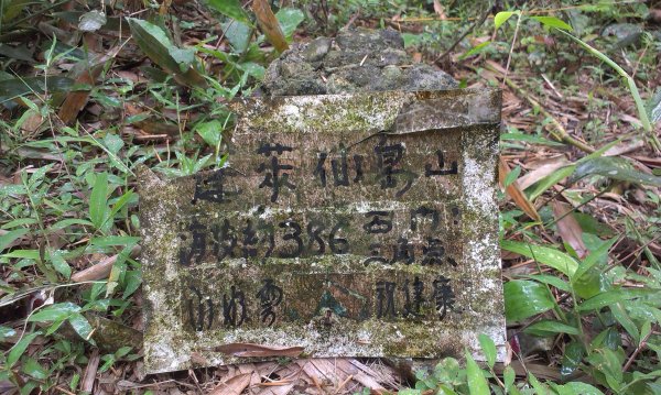 蓬萊仙島_石牛山_油井窩山O型201404301959941